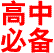 高中百度网盘学习资料